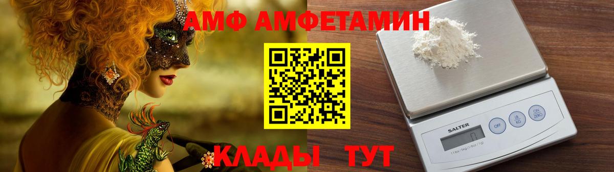 АМФЕТАМИН  Вход с VPN  Елабуга  Амфетамин VHQ 