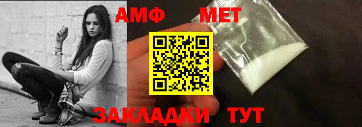 АМФЕТАМИН 97% Елабуга