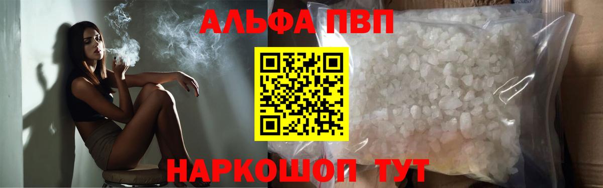 APVP крисы CK  Вход с VPN  A PVP VHQ  A-PVP крисы CK  Елабуга 