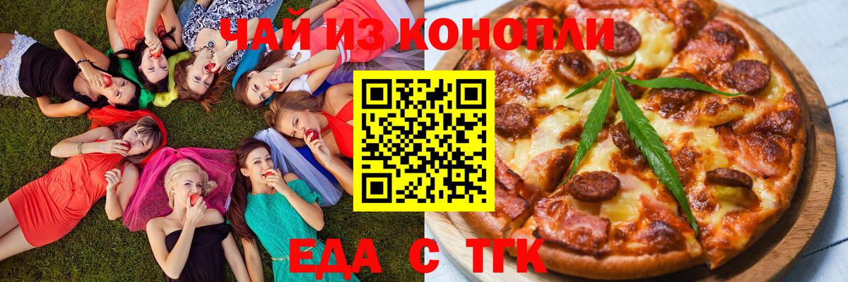 Елабуга  Еда ТГК марихуана  Вход с VPN 