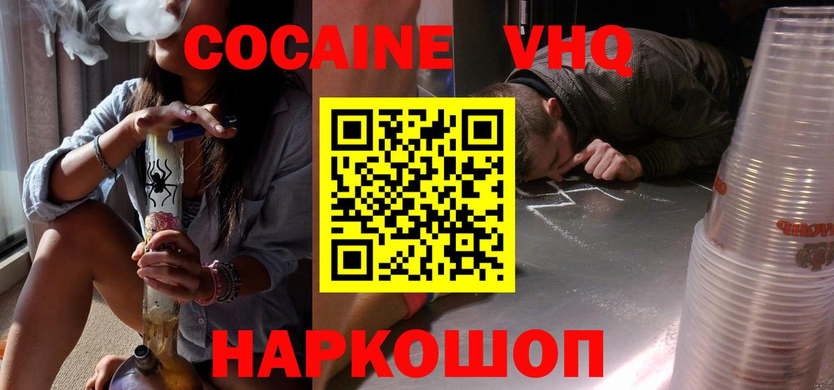 КОКАИН Колумбийский  Вход с VPN  Елабуга  COCAIN Колумбийский 