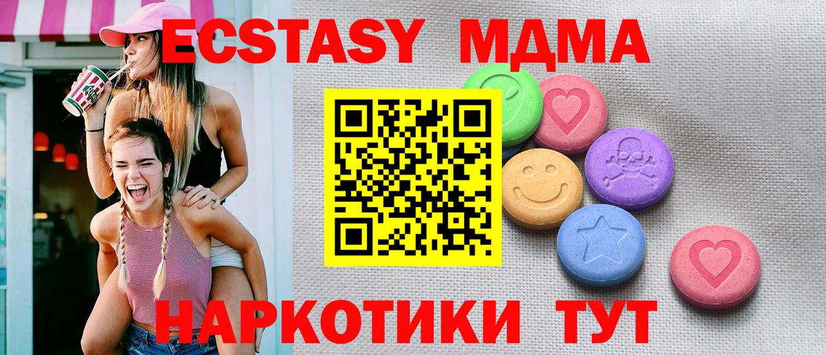 hydra зеркало  сайты даркнета наркотические препараты  Ecstasy 280мг  ЭКСТАЗИ  Вход с VPN  Елабуга  ЭКСТАЗИ ешки 