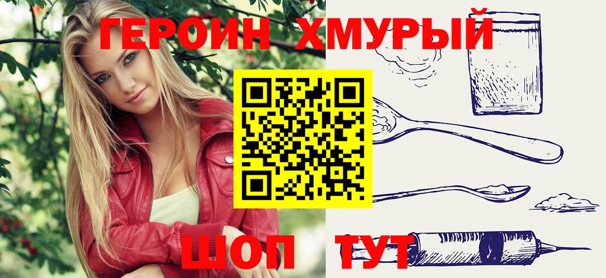 ГЕРОИН афганец Елабуга