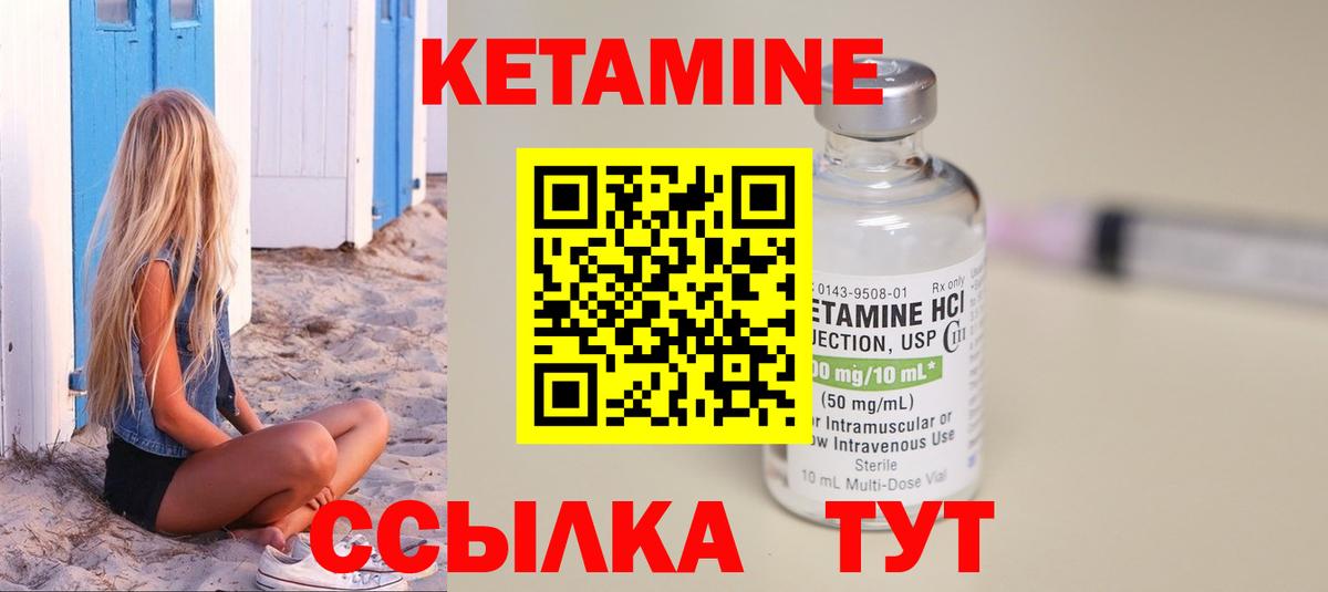 КЕТАМИН VHQ  Вход с VPN  Кетамин ketamine  Елабуга 