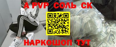 спиды Ливны