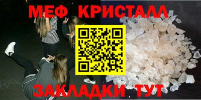 меф Кумертау