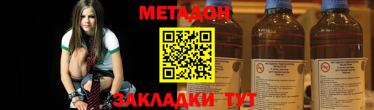 Метадон кристалл  Вход с VPN  Елабуга  МЕТАДОН кристалл 