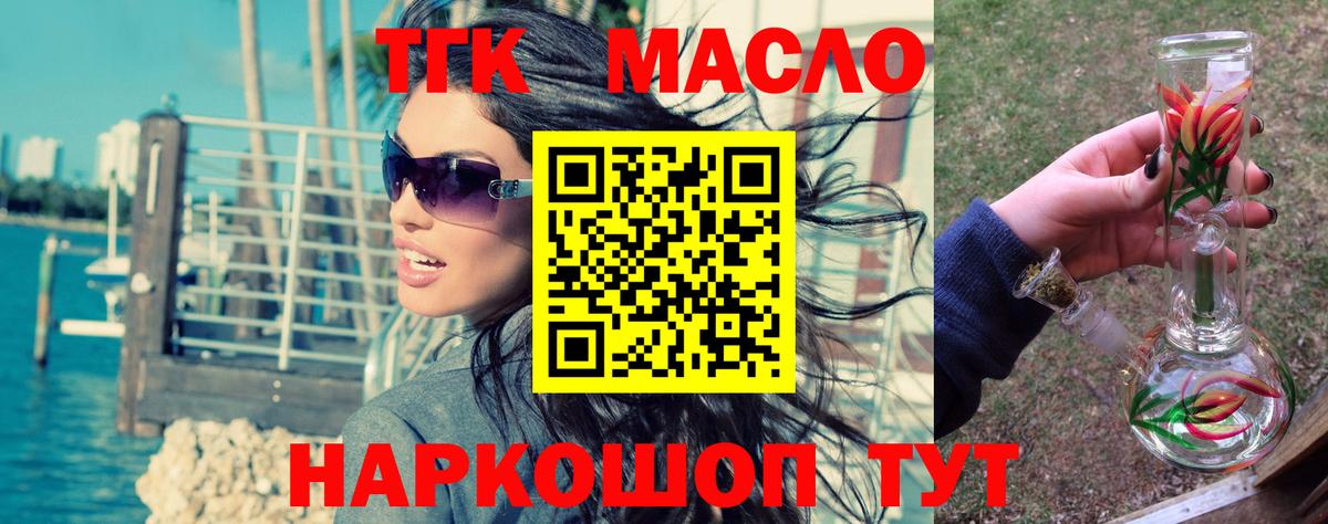 ТГК вейп  Дистиллят ТГК жижа  Вход с VPN  продажа наркотиков  Елабуга 
